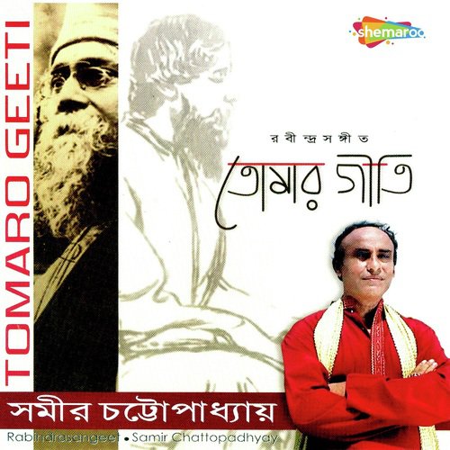 Kicchu Bolbo Bole - Samir Chattopadhyay