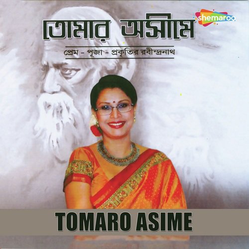 Ache Dukkha Ache Mrityu - Rejwana Chowdhury Bonya