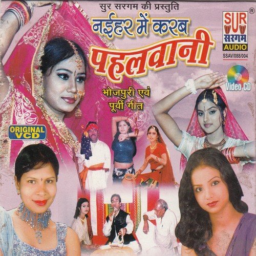 Dekha Jo Husan Yar Ka - Indu Sonali, Rupam Verma