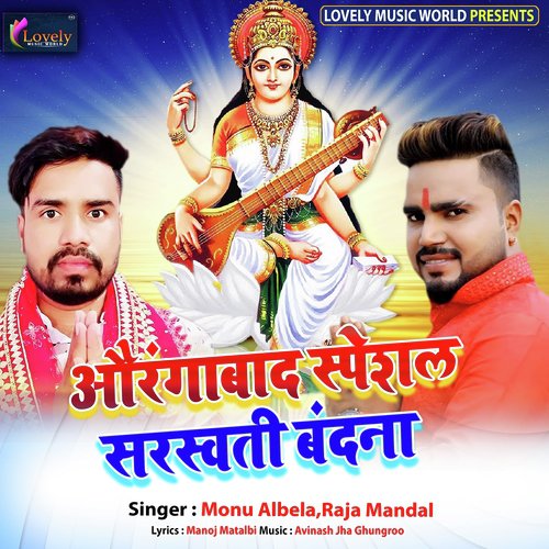 Kari Bandana Veena Vaali Ke - Various Artists