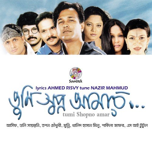 Tomar Prem - Various Artists