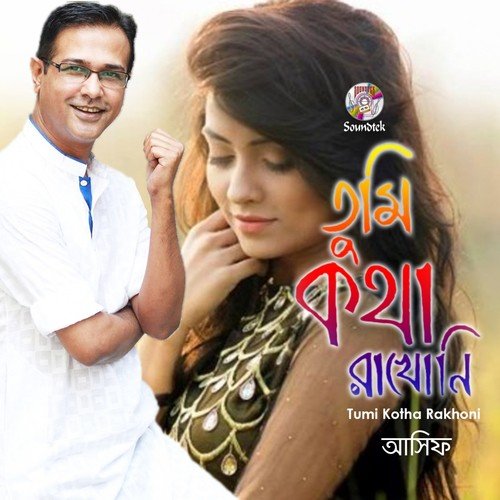 Pashanpurir Golpo - Asfi