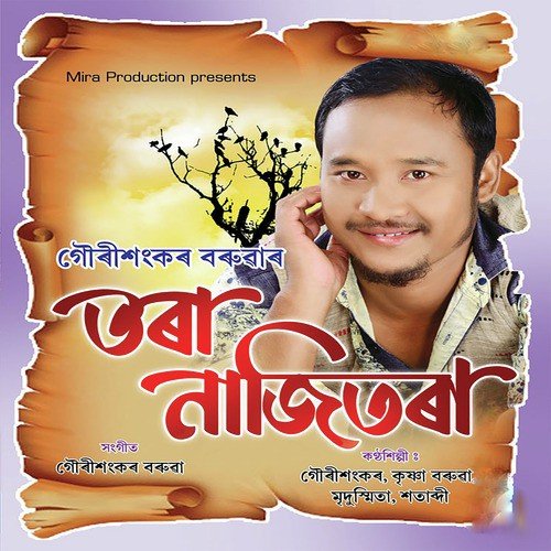 Kerela Serela Jamgoi - Various Artists