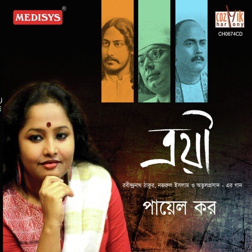 Ashim Dhan To - Payel Kar