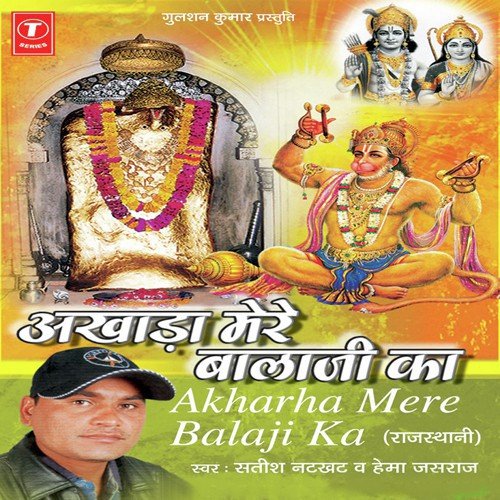 Rail Chali Bhooton Ki - Hema Jasraj, Satish Natkhat, Hovendra