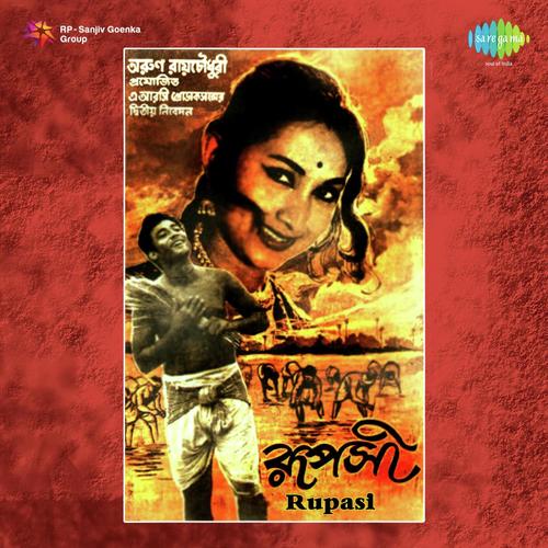 Kanyere O Chokhe Tor - Shyamal Mitra