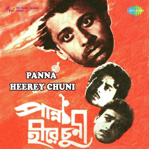 Jemon Sreeradha Kande - Shyamal Mitra