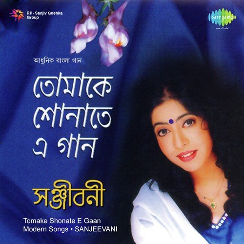Nijhum Sandhyay - Sanjivni Bhelande