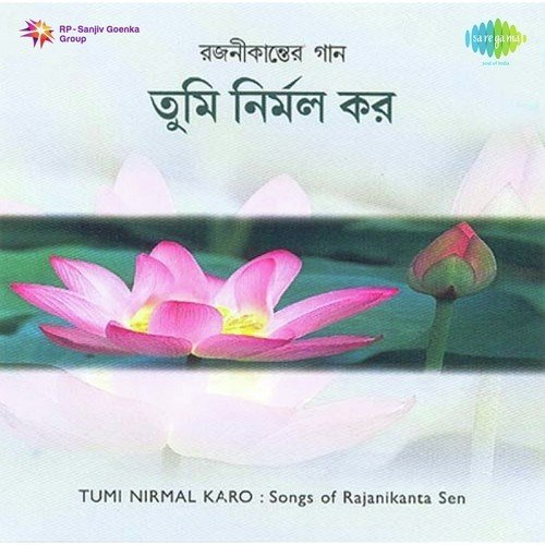 Jagao Pathike O Se Ghume Achetan - Krishna Chatterjee