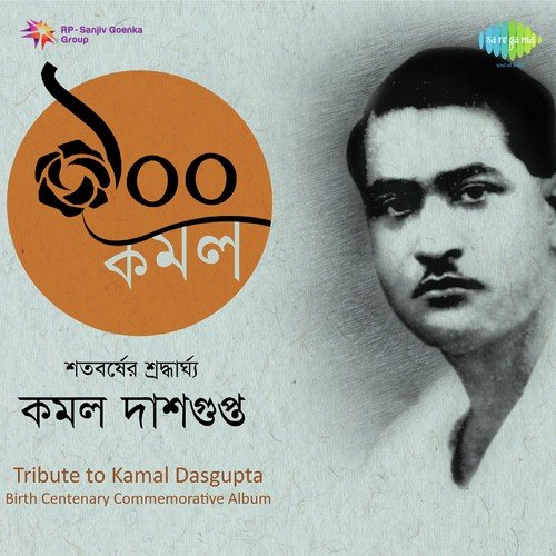 Kobhu Pai Kobhu Pai Na - Kamal Dasgupta
