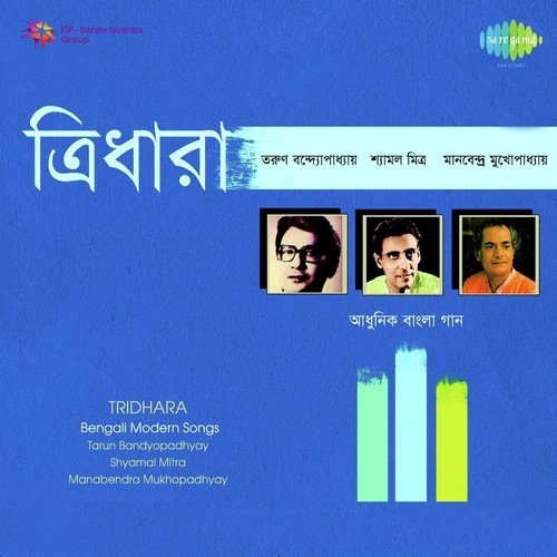 Aji Shankhe Shankhe Mangal Gao - Manabendra Mukherjee