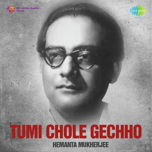 Amon Kore Nadir Jale - Hemanta Kumar Mukhopadhyay