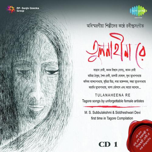 Amal Dhabal Pale Legechhe - Rabindranath Tagore