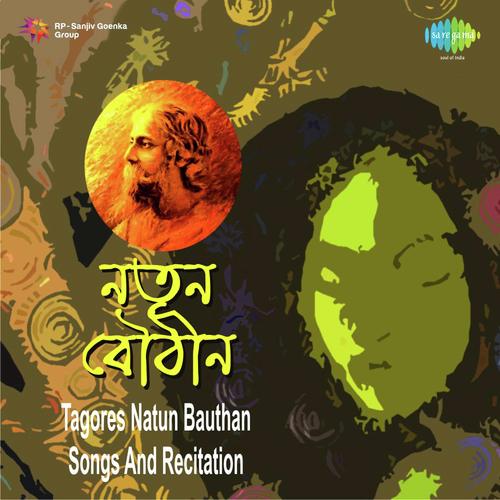 Dubi Amrita Pathare   Natun Bauthan - Anirudhdha Singha, Soumitra Mitra, Sreela Mazumder, Pijush Ganguly