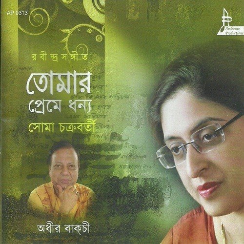 Kandale Tumi More Adhir Soma - Adhir Bagchi, Soma Chakraborty