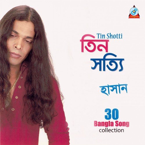 Baburam Shapure - Hasan