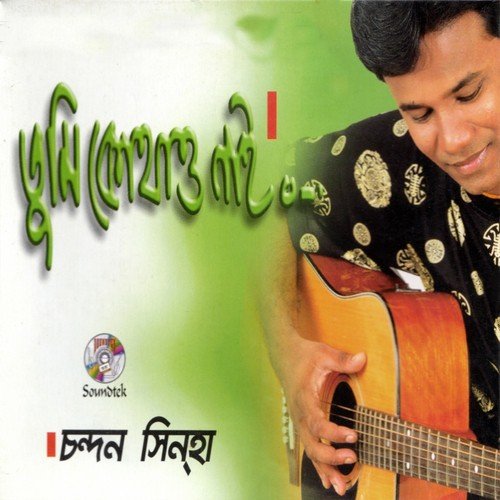 Tumi Shopno Hoye Ar - Chondon Sinha
