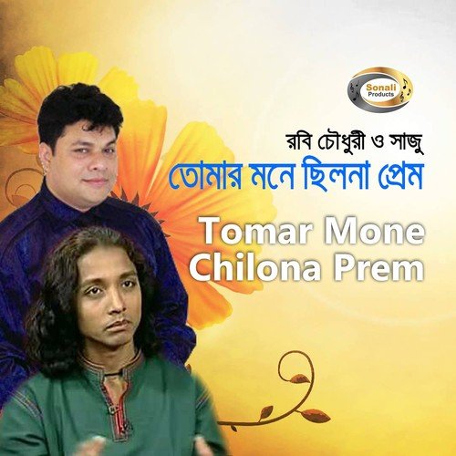 Amioto Manush - Saju, Robi Chowdhury