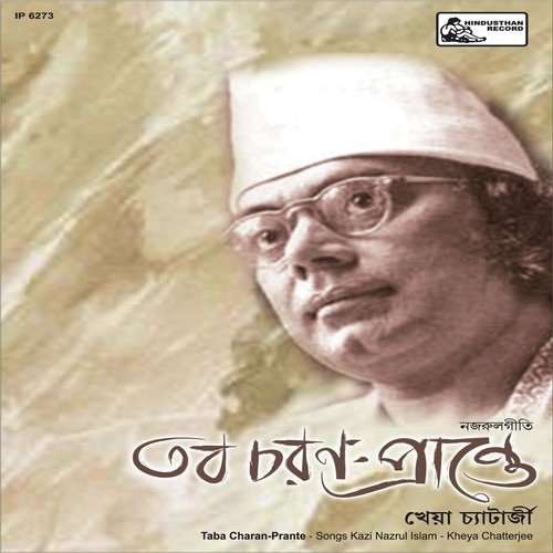 Jaago Saki Hamdaradi - Kheya Chaterjee