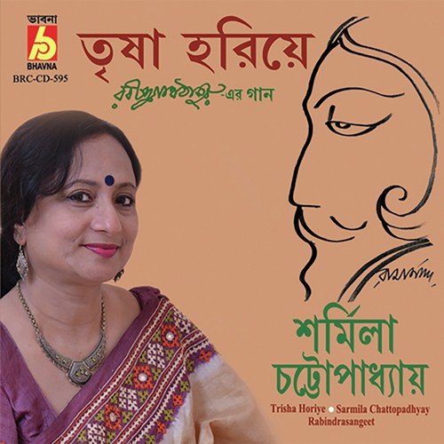Aji Bijon Ghore - Sharmila Chatterjee