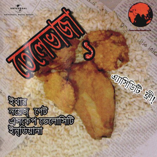 Firiye Dao (Album Version) - Various Artists