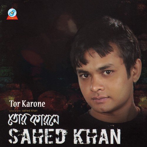 Je Badhon Jayna Chire - Sahed Khan