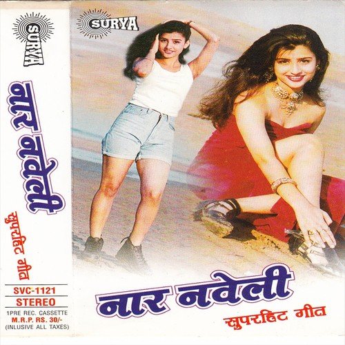 Lagi Hai Solah Saal - Tripti Shakya, Nitesh Raman, Vishwnath