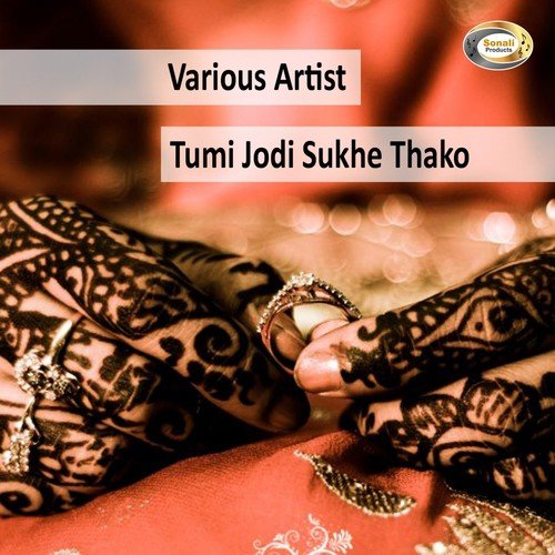 Mon Amar Bhalo Nei - Various Artists