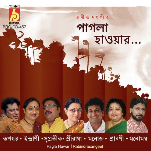 Jodi Tare Nai Chini Go - Hemlata Chakraborty