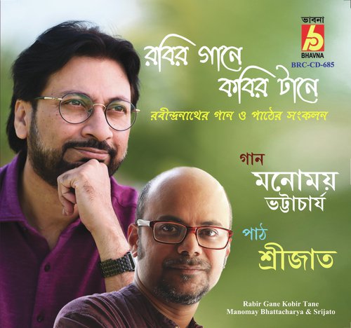 Phool Bole Dhonyo Ami - Hemlata Chakraborty