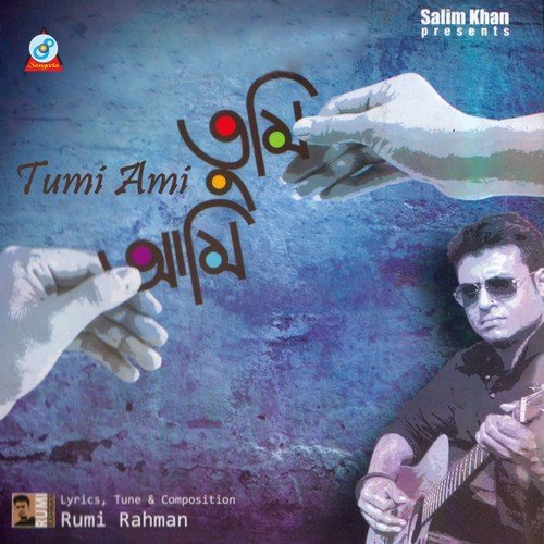 Priyo Kobita - Various Artists