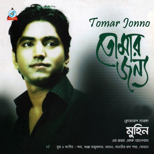 Toke Chuye - Muhin