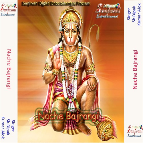 Bal Samya Me Jab Suraj Ko Dekha - Kumar Alok, Sk.Dipak