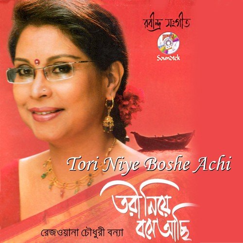 Jhiki Miki Jhore - Rezwana Chowdhuri Bonna