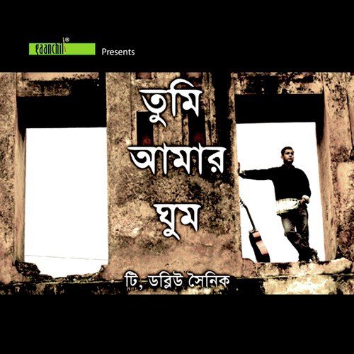 Koto Dure Chole Gecho - T. W. Shainik