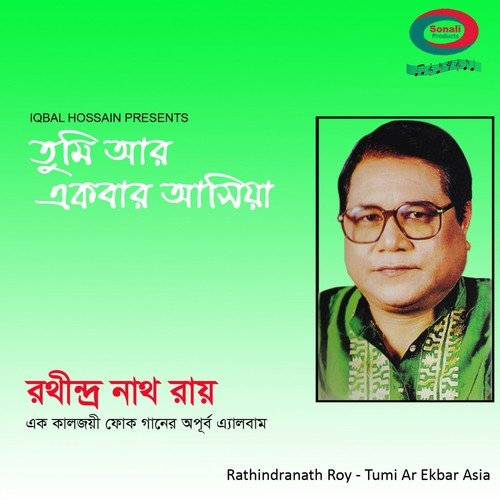 O Ki Kajol Bhromora - Rathindranath Roy