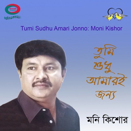 Dekona Amare Tumi - Moni Kishor