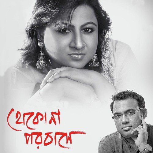 Ei Mon - Mahuya, Raghab Chatterjee