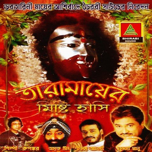 Ami Mayar - Various Artists