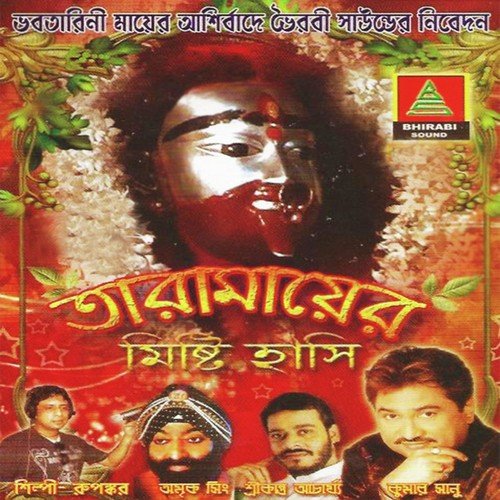 Amisorbo - Sankar Goshami