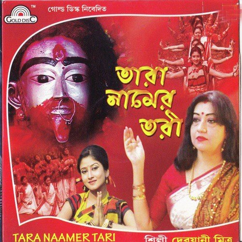 Mon Tara Tara Tara Bole - Debjani Mitra