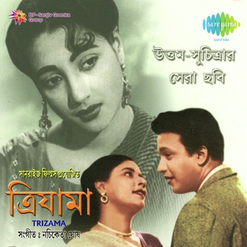 Dhup Chirodin - Nachiketa Ghosh