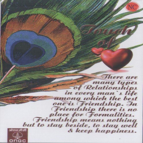 Ami Tomaro - Supriyo Banerjee