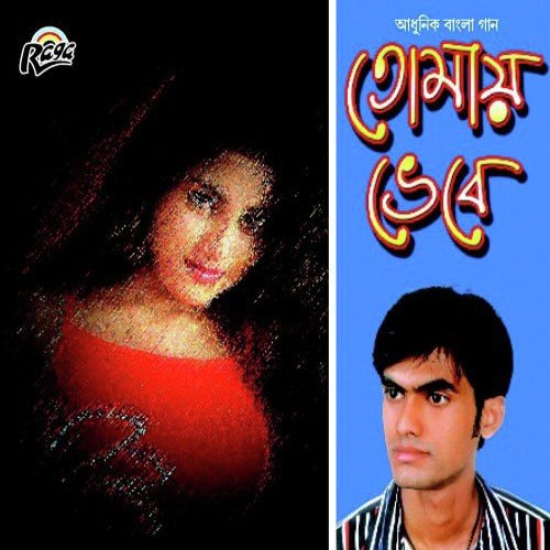 Tomar Chobi - Ardhendu Prakash