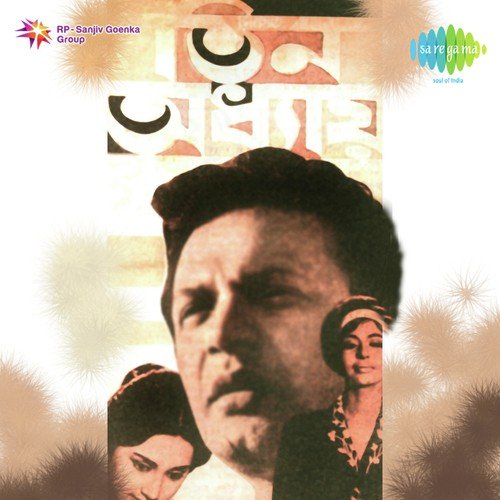 Sur Jhara Ei Nishi Raat - Gopen Mullick