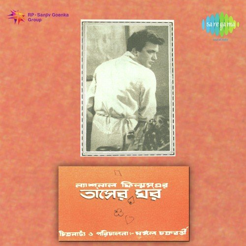 Jwalinu Michhe Deep - Hemanta Kumar Mukhopadhyay
