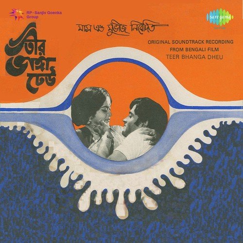 Chhuona Chhuona Shyam - Anil Dutta