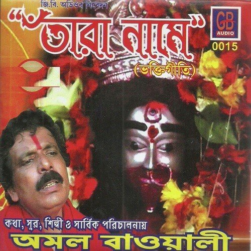 Tara Mayer Charan - Amal Baowali