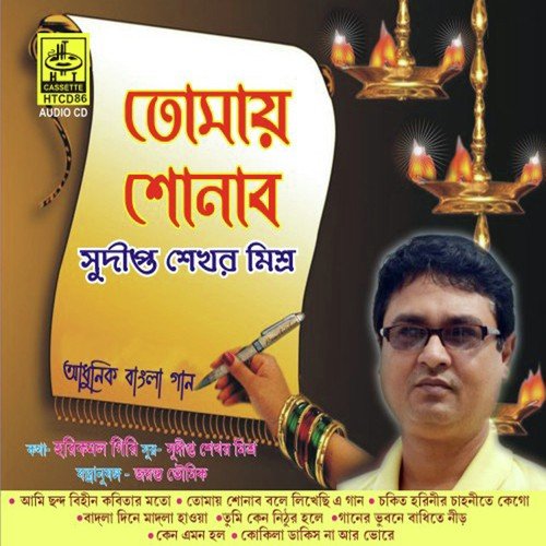 Tomay Sonabo Bale Likhachi A Gaan - Sudipta Sekhar Mishra