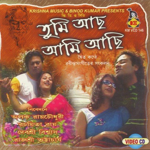 Trishnar Shanti - Alok Roy Chowdhury, Debosree Biswas